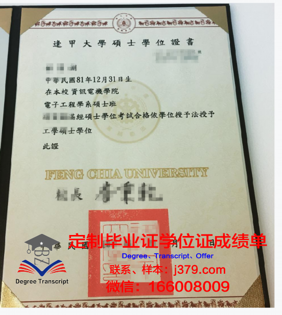 OSU Buckeyes博士学位证：一份荣耀的象征