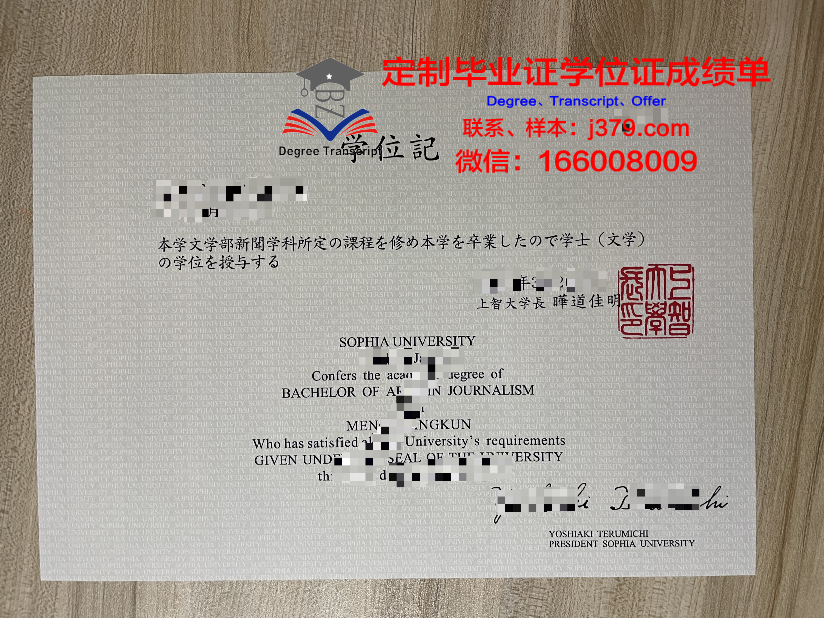 上智毕业证书壳子：揭秘设计背后的故事