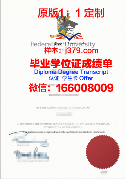 澳大利亚联邦大学学位证书(澳大利亚联邦大学英语)