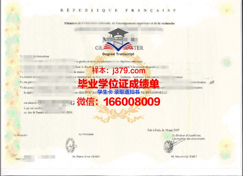 SPITMO本科学位证：一张开启未来的通行证