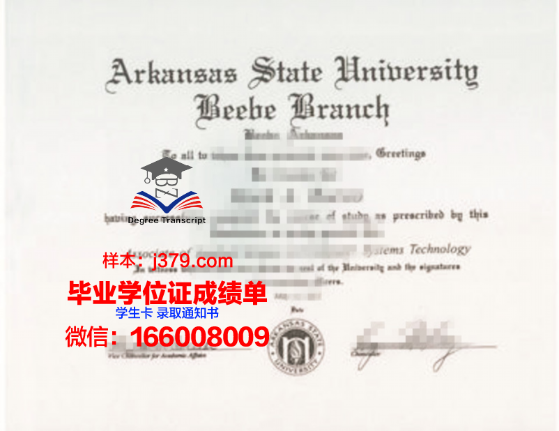 阿肯色大学史密斯堡分校毕业学位
