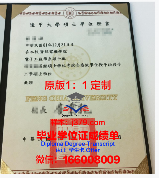 万隆理工学位证相关法律法规及政策解读