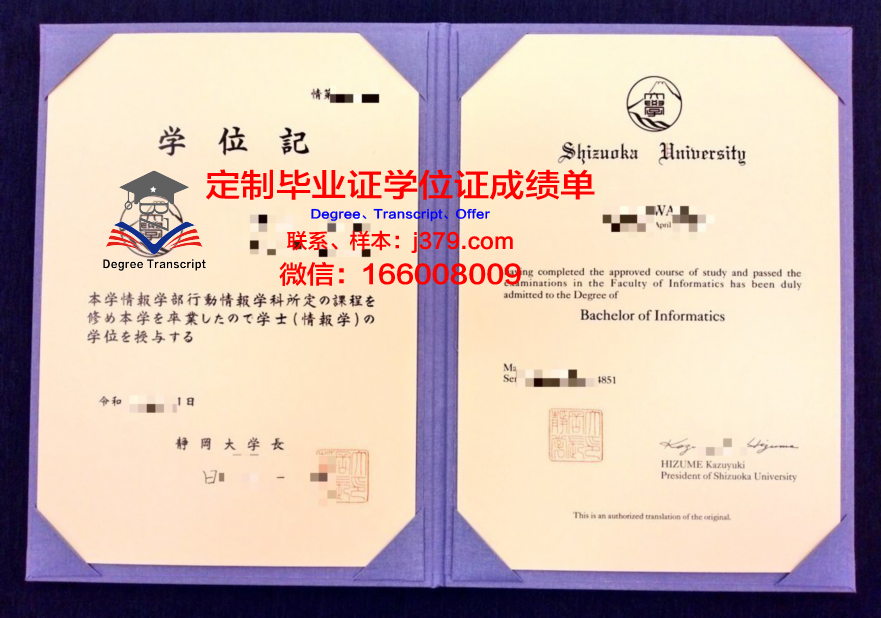静冈产业技术专门学校证书成绩单(静冈产业大学qs排名)
