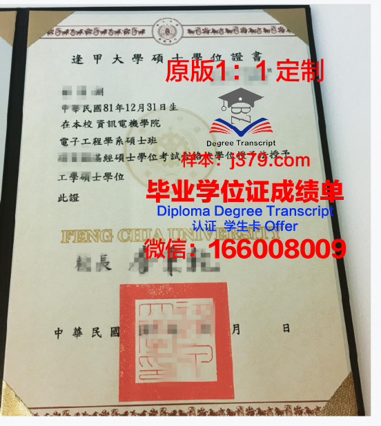 湖大学位证：承载知识与荣誉的证书