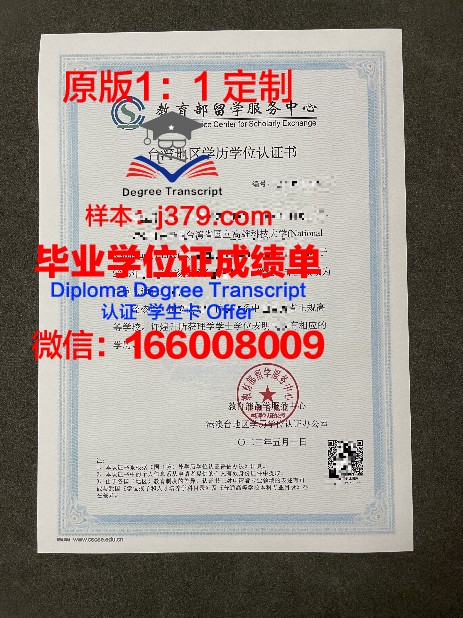 涉外学历查询(涉外毕业证书)