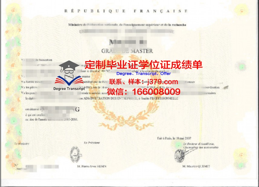 Paris 2博士学位证：承载荣誉与梦想的通行证