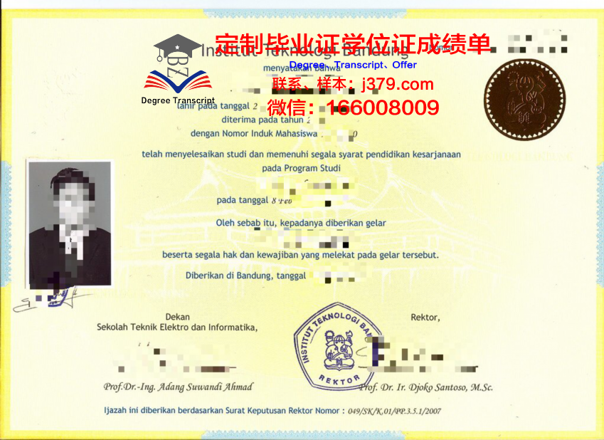 万隆理工毕业证书：真实性与价值解析