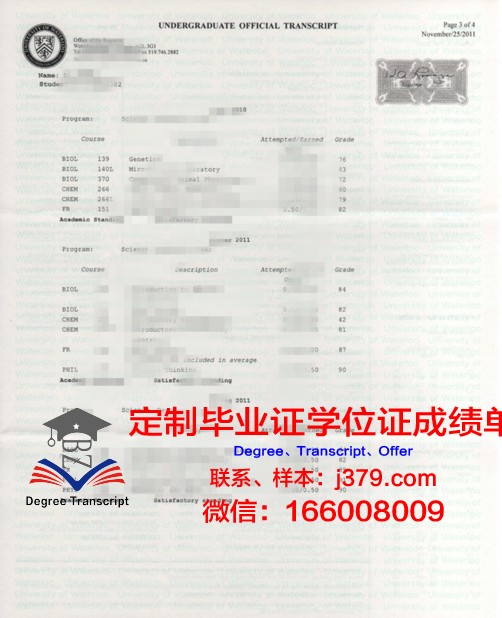 滑铁卢大学毕业证withdistinction和difference(晒晒滑铁卢大学毕业证)