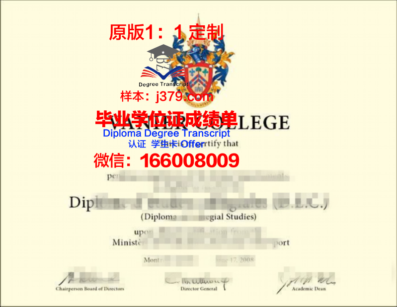 门罗学院毕业学位
