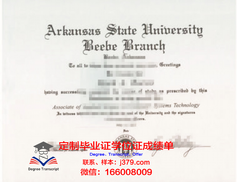 阿肯色大学克萨塔特社区学院毕业证学位文凭学历Diploma