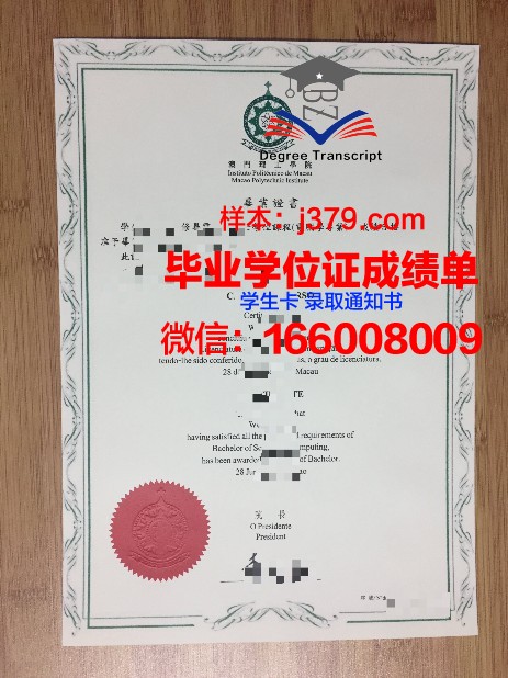万理工毕业证电子版在线申请流程