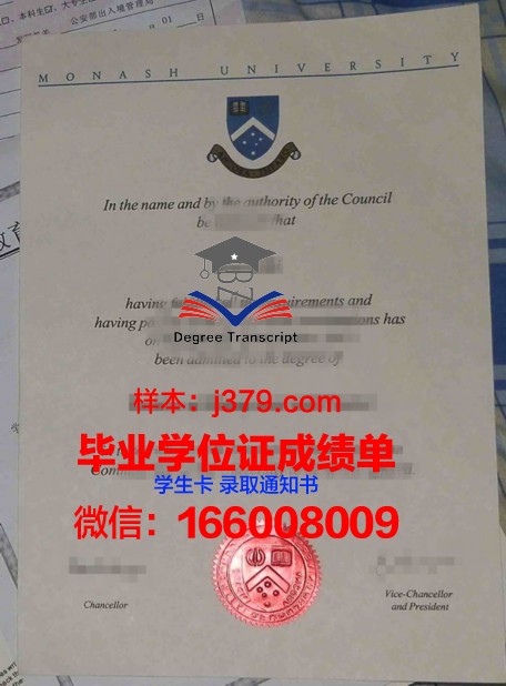 阿兰特国际大学毕业文凭