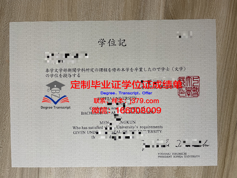上智博士毕业证丢失补办手续及注意事项