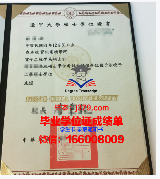 RHC本科学位证：开启国际化教育新篇章