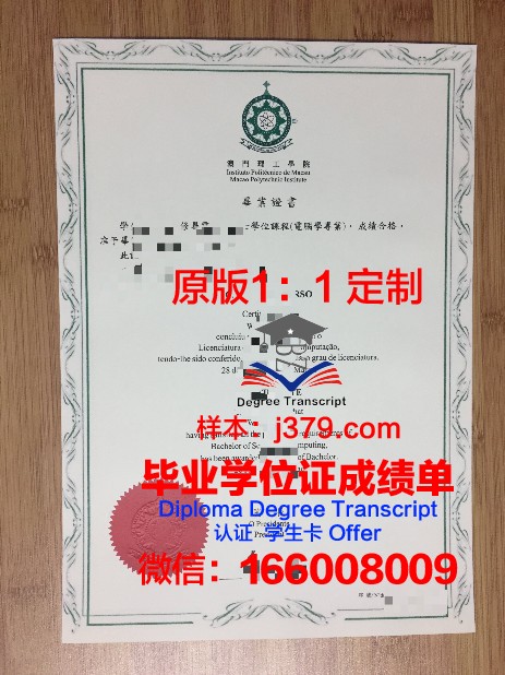 阿威罗大学毕业证成绩单