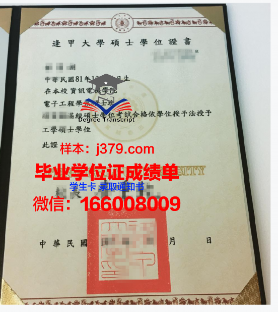 Powercat学位证：未来教育的新里程碑