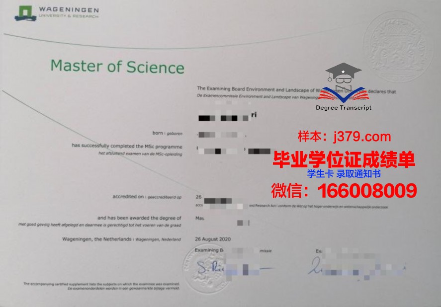 Rose Bay Secondary College毕业证展示