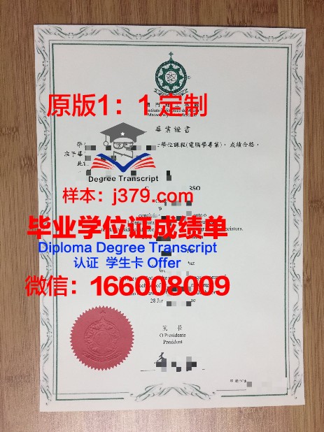 阿根廷天主大学毕业证Diploma文凭