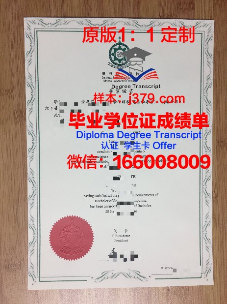 Pt拉维申格尔舒格拉大学毕业证是什么样子