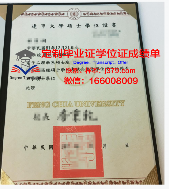 Panama Tech学位证定制：专业、高效、安全