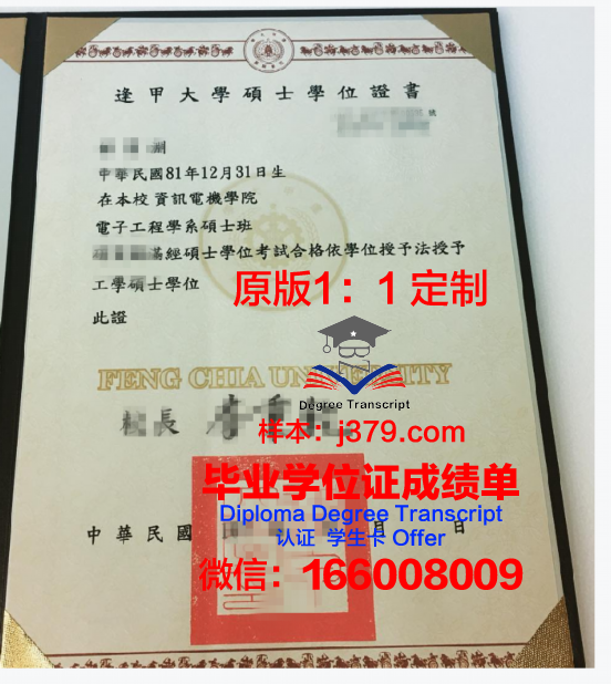 Santa Catarina Fed Univ博士学位证的含金量及价值解析