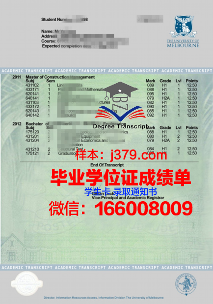 温特沃斯理工学院成绩单：记录学子成长轨迹的瑰宝