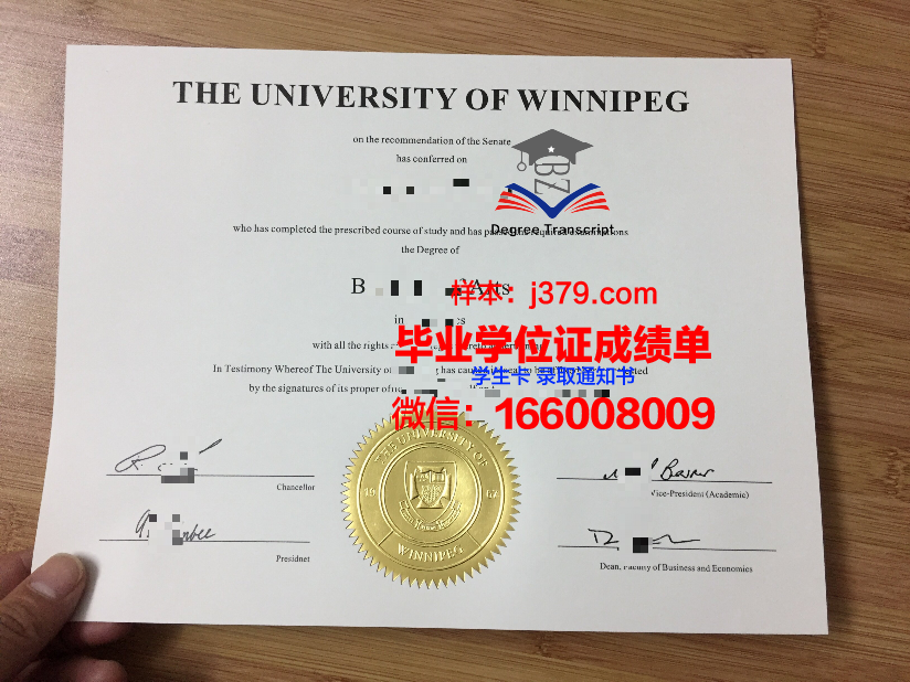 温尼伯大学毕业证原版(温尼伯技术学院官网)