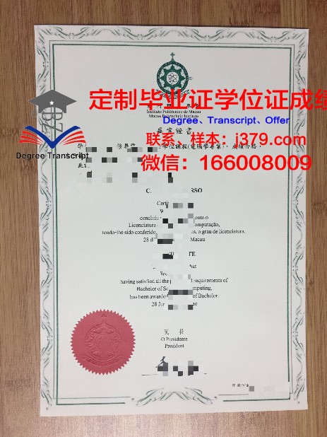 浸礼会圣经学院博士毕业证：信仰与学术的完美融合