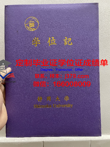静冈产业技术专门学校毕业证成绩单(静冈产业大学官网)