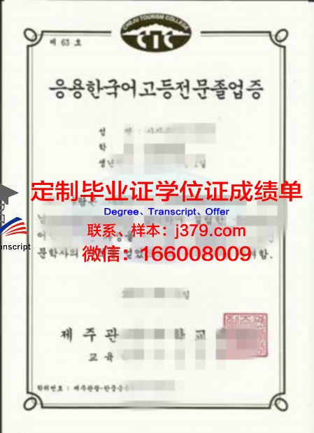 韩国映像大学毕业证书原件(韩国映像大学毕业证书原件是什么)