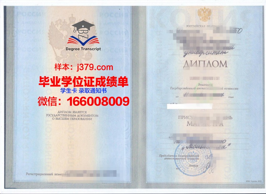 国家研究型大学-伊尔库茨克国立理工大学毕业证电子版(伊尔库茨克国立理工大学留学)