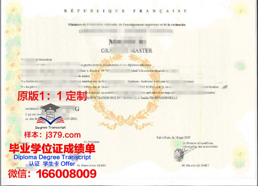 SPITMO学位证成绩单：数字化时代的学业证明新篇章