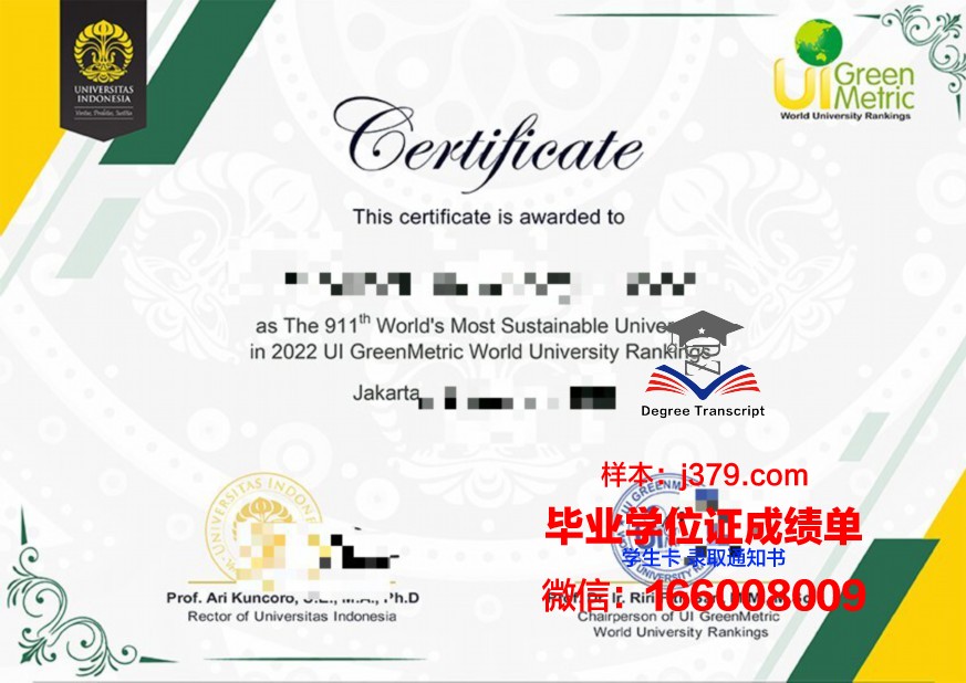 上智毕业证壳子：独特设计理念引领潮流