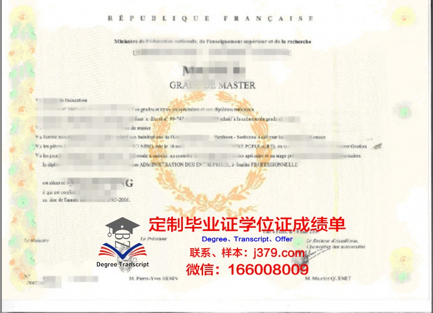 清大本科学位证书图片样本：承载荣誉与梦想的象征