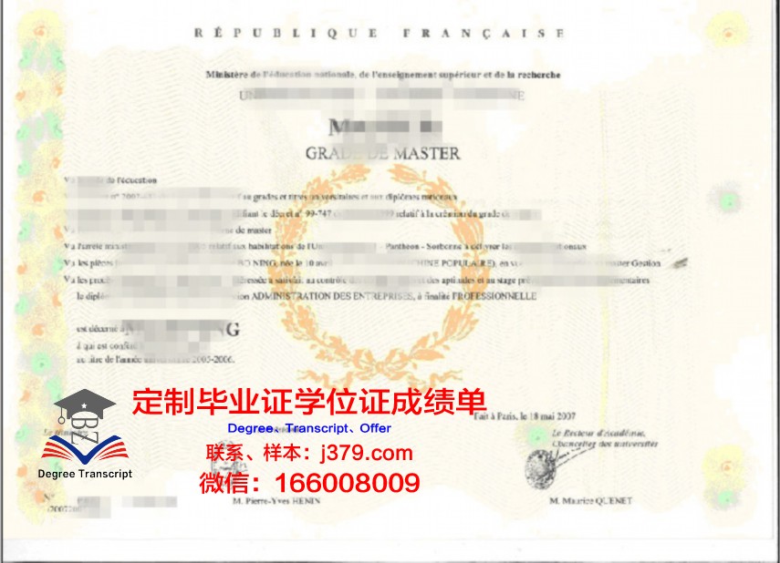 Paris 1博士学位证：跨越国界的学术荣耀