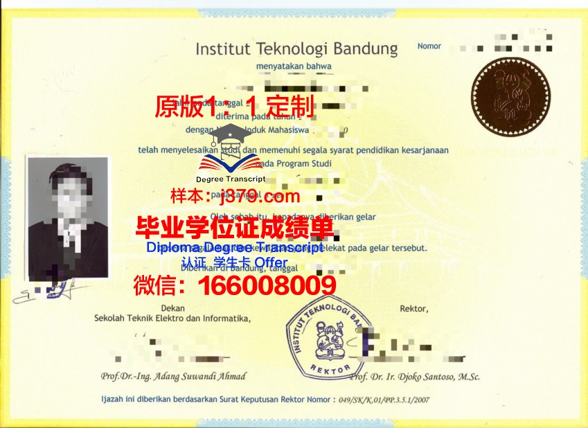 万隆硕士毕业证书样本及特点