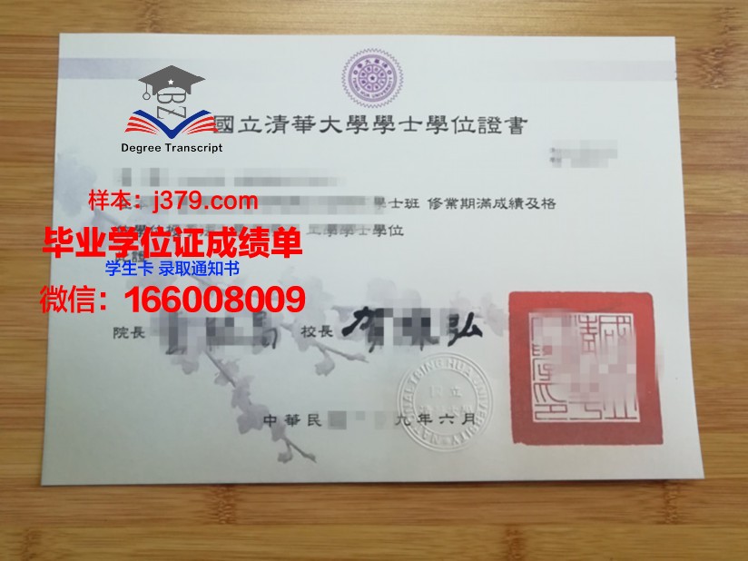 清华大学研究生毕业证书样本(清华大学硕士研究生毕业证书)