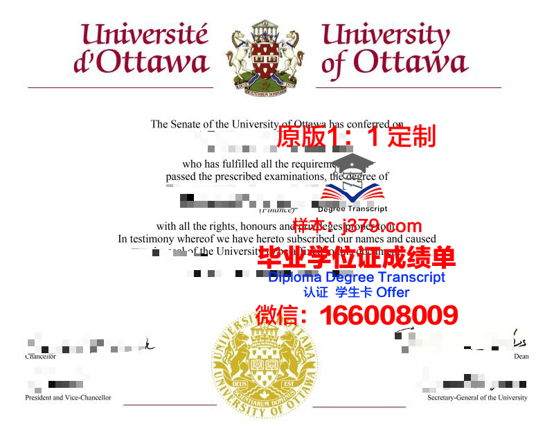 渥太华大学毕业证书图片高清(渥太华大学毕业证书图片高清大全)