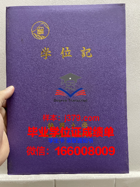 静冈产业大学毕业证丢失怎么补办