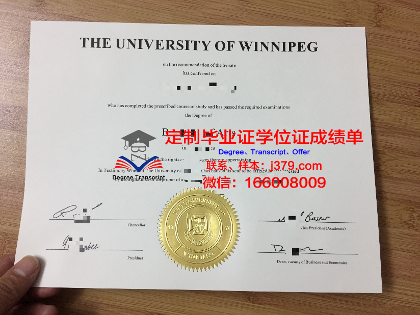 温尼伯大学毕业证样本(温尼伯大学学费2020)