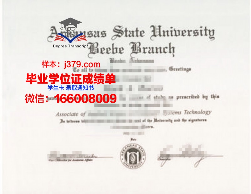 阿肯色州立大学新港分校毕业证认证成绩单Diploma
