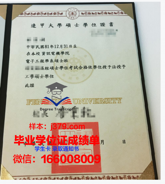清迈大学学位证定制：品质与诚信的象征
