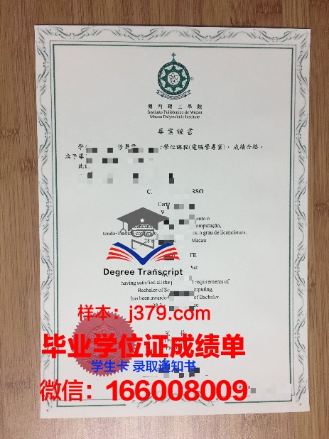 一桥毕业证电子版：毕业生就业与求职优势