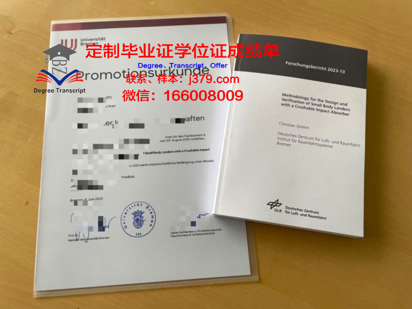 湖原大学博士毕业证(湖原大学博士毕业证书图片)