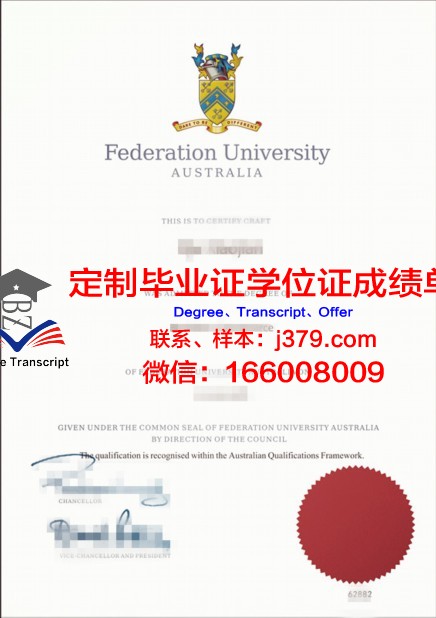 澳大利亚联邦大学学位证书(澳大利亚联邦大学英语)