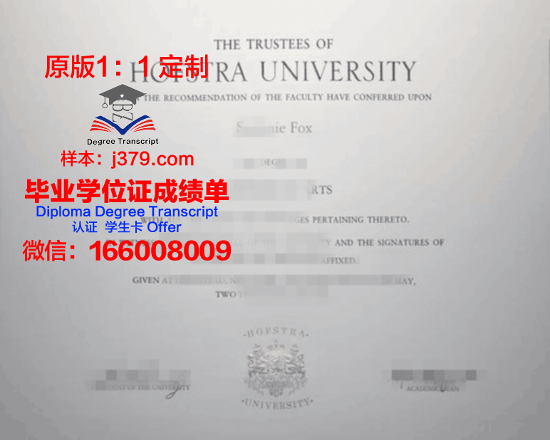霍夫斯特拉大学毕业证学位文凭学历Diploma