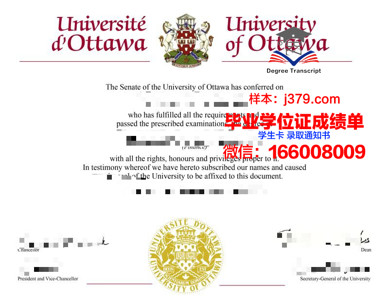 渥太华大学毕业证是什么样的啊(渥太华大学毕业工作好找吗)