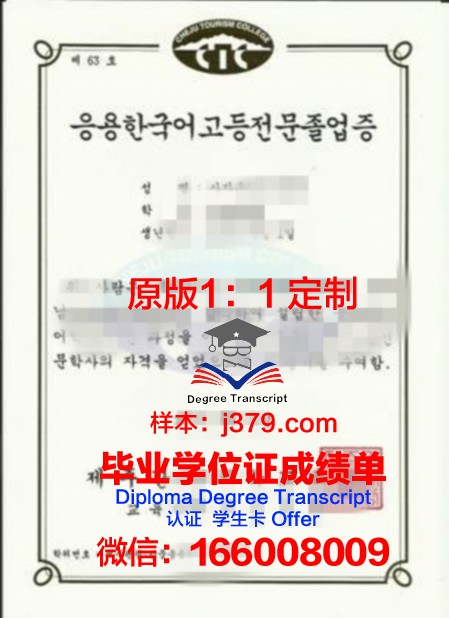 韩国首尔市立大学毕业证(韩国大学毕业证)