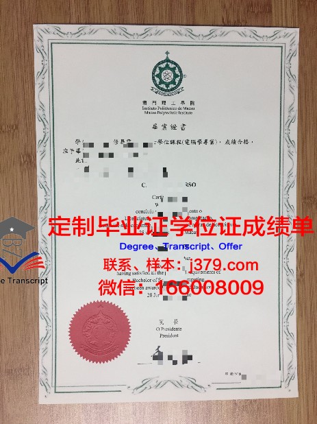 韩国学中央研究院韩国学研究生院毕业证防伪(韩国学中央研究院申请难吗)