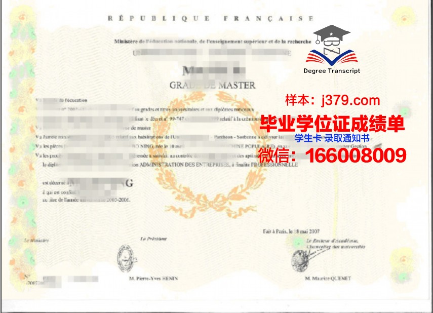 Paris 2硕士学位证：跨越国界的学术荣耀